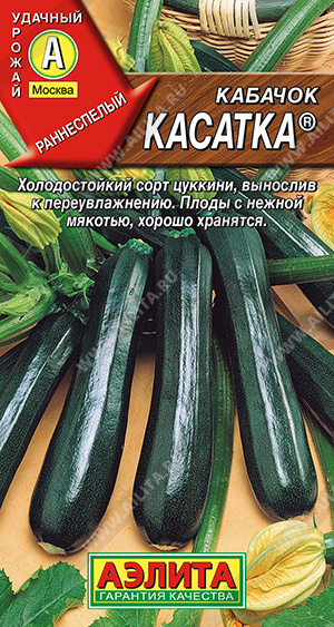 Кабачок цуккини Касатка - фото Кабачок цуккини Касатка - фото