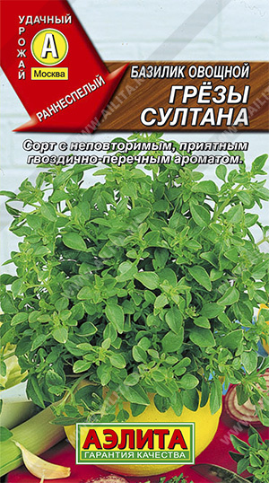 Базилик овощной Грезы султана - фото Базилик овощной Грезы султана - фото