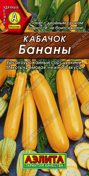 Кабачок цуккини Бананы - фото Кабачок цуккини Бананы - фото