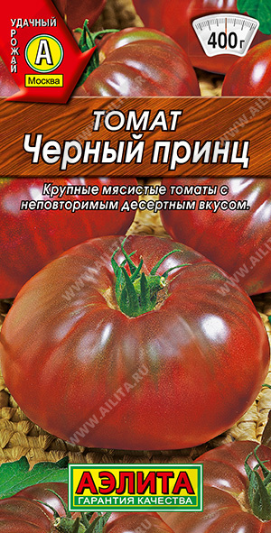 Томат Черный принц - фото Томат Черный принц - фото