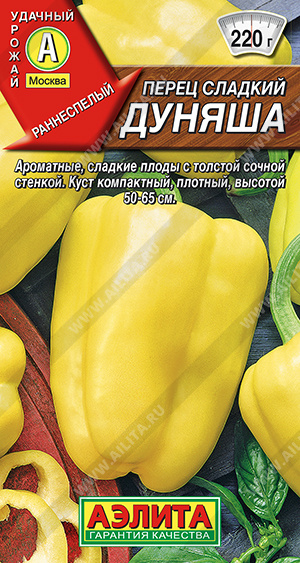 Перец сладкий Дуняша - фото Перец сладкий Дуняша - фото